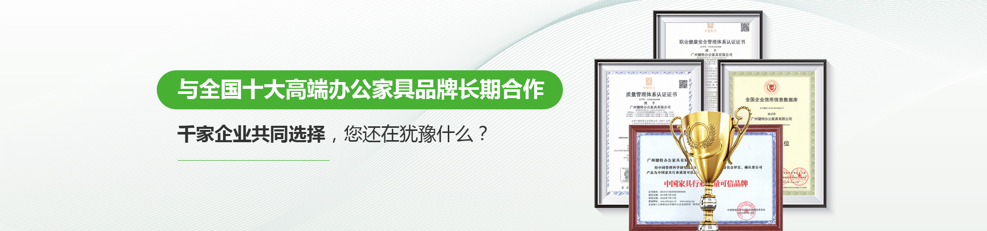 91亚洲欧美辦公家具banner