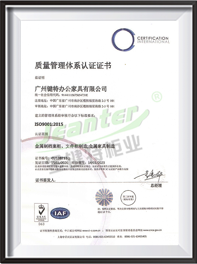 質（zhì）量管理體係認證證書