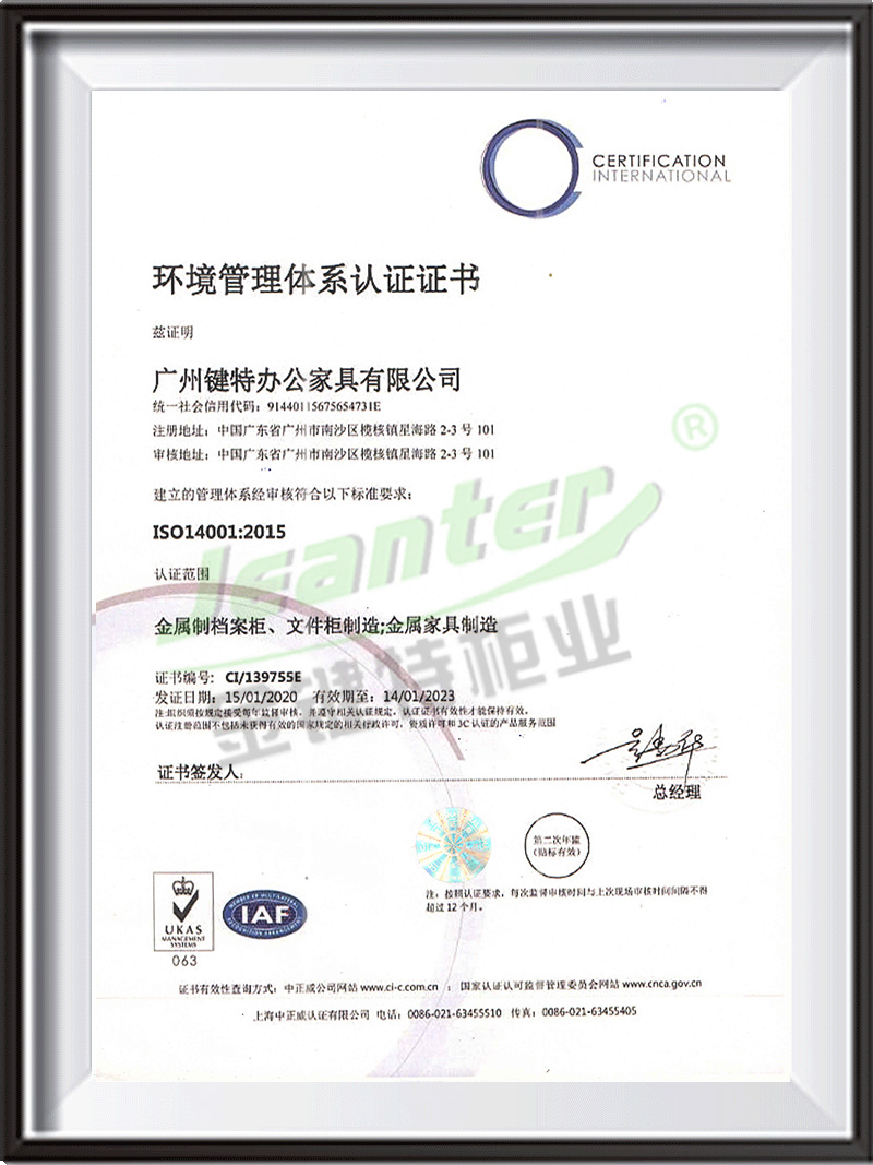 質量管理體係認證證書