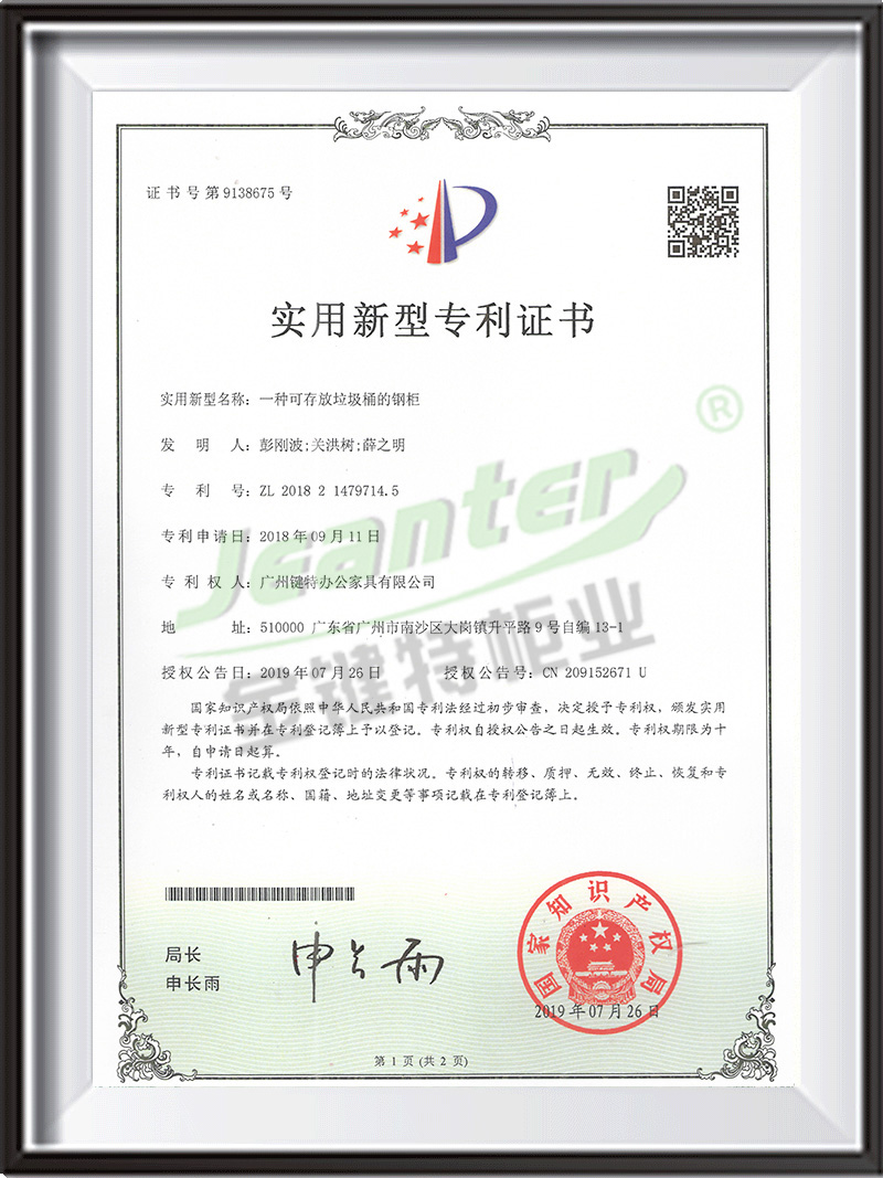 實用新型專利（lì）證書