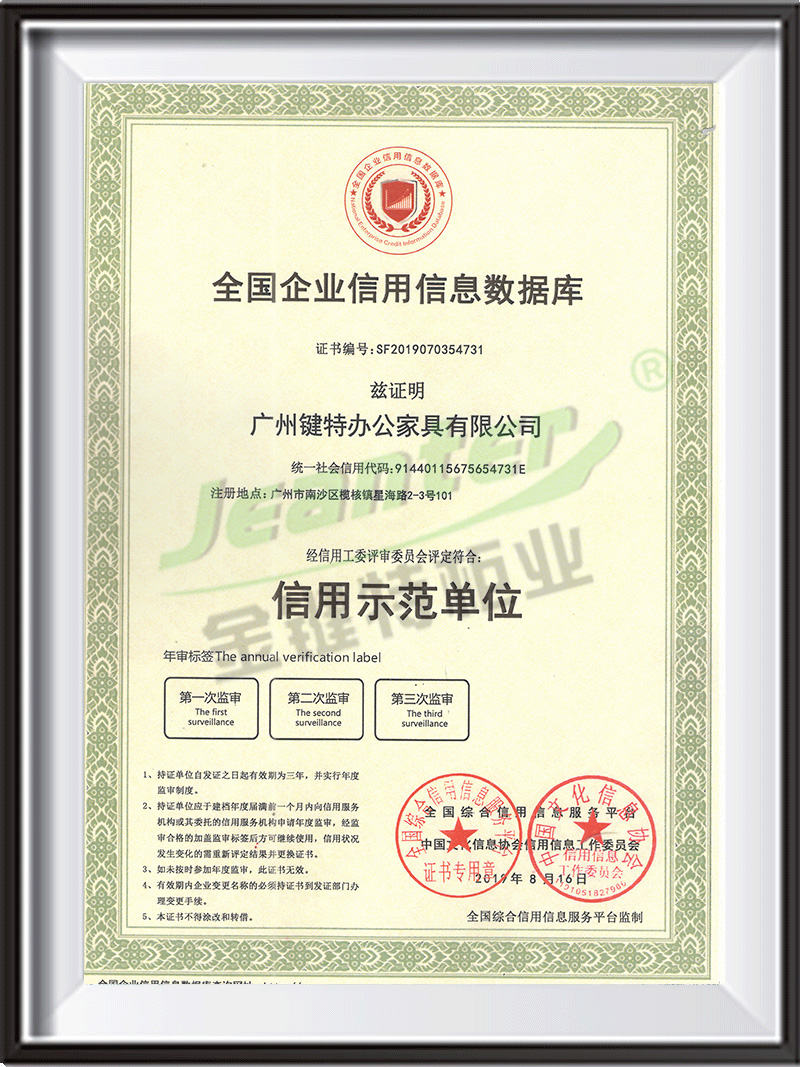 全國企業信用信息數（shù）據庫