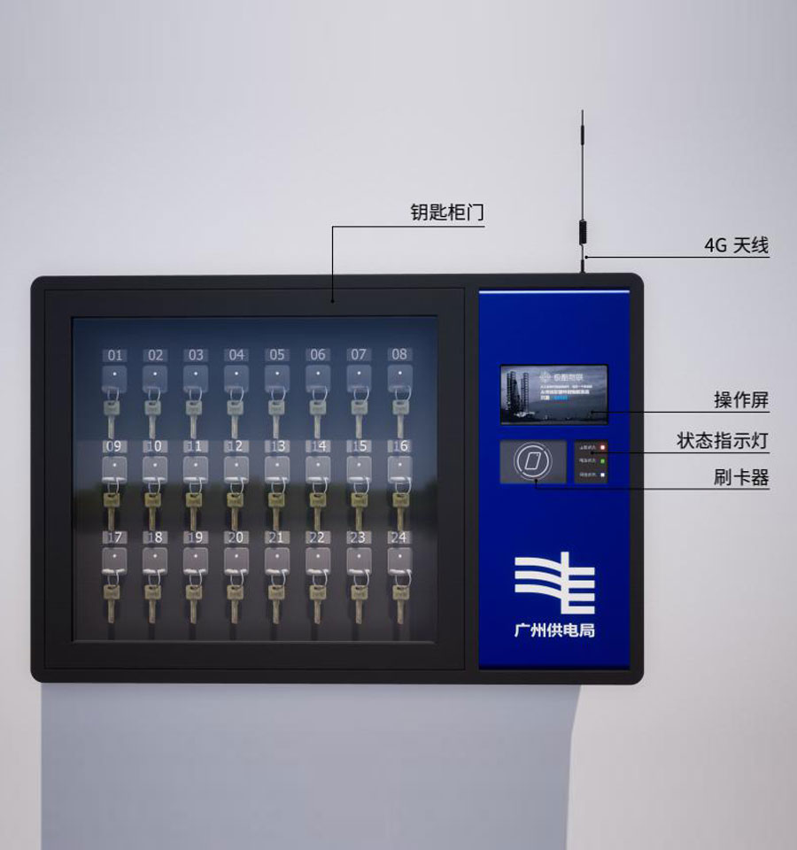 24鎖智（zhì）能鑰匙櫃