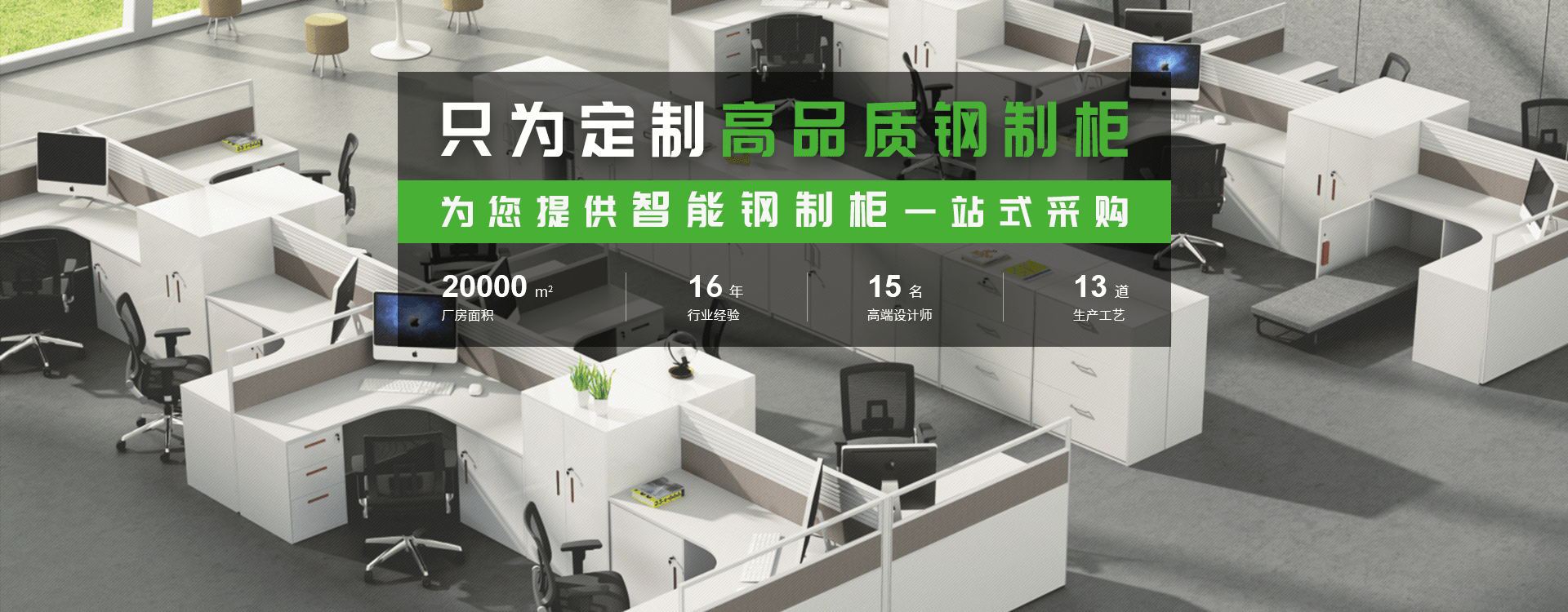 91亚洲欧美辦（bàn）公家（jiā）具banner