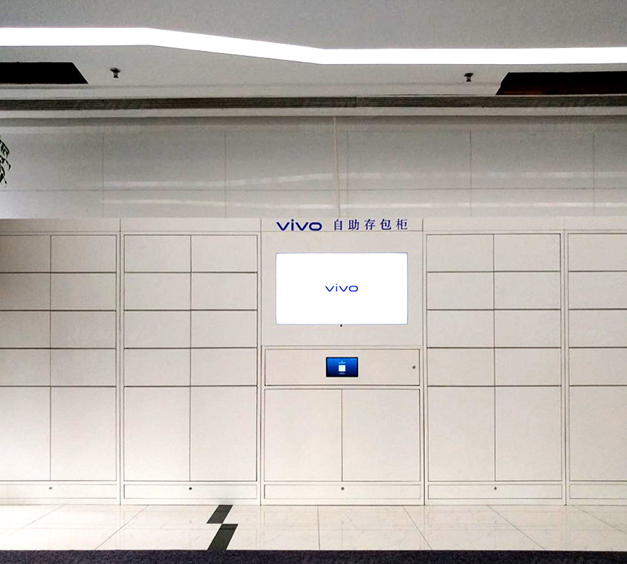 智能自助存包（bāo）櫃