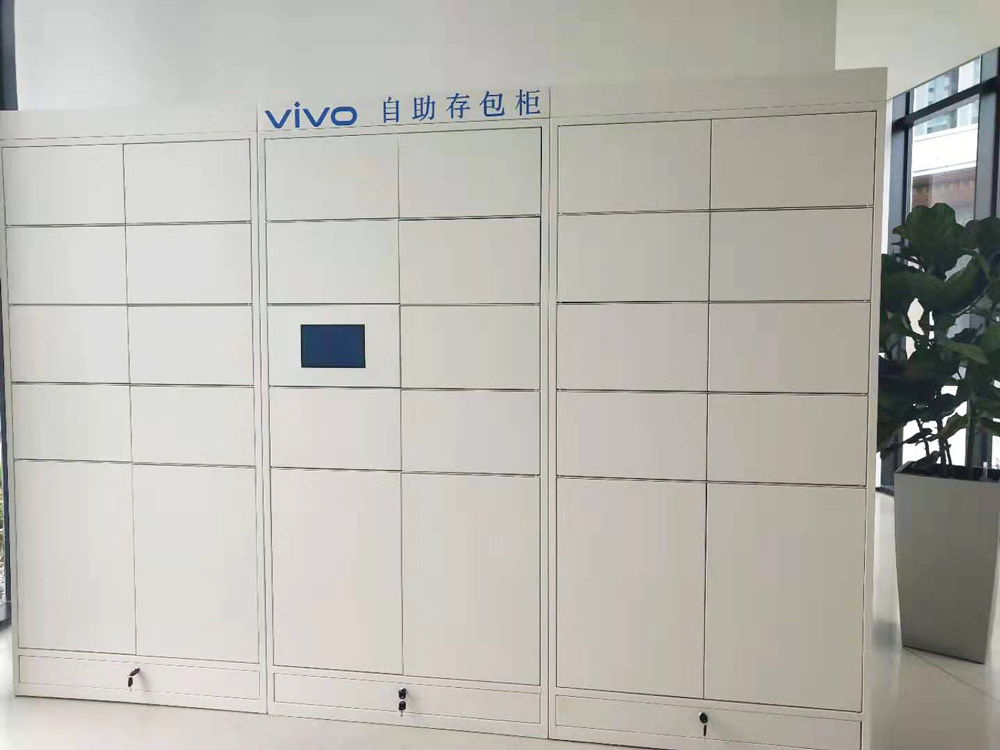 VIVO寄存櫃