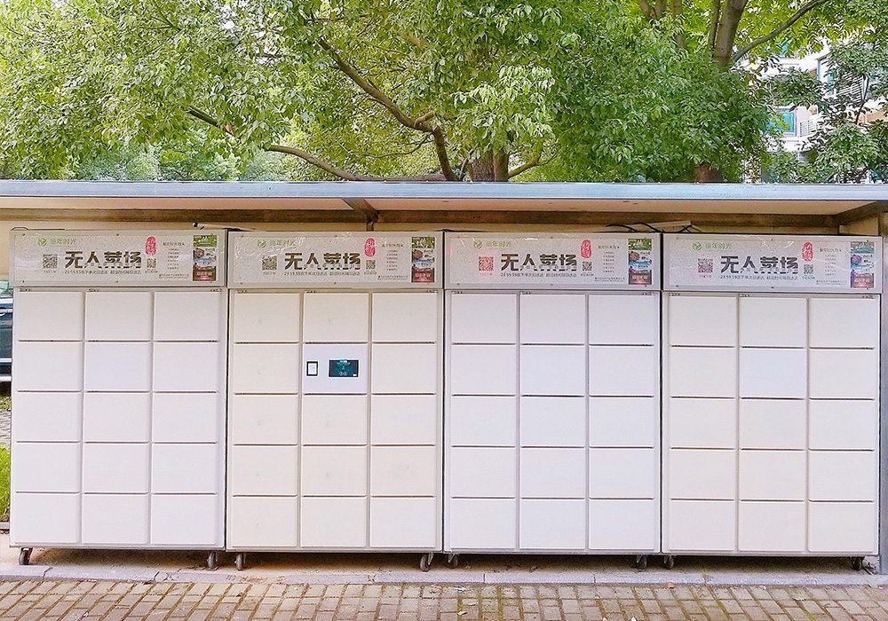 童（tóng）年（nián）時光智能生鮮櫃（guì）.jpg