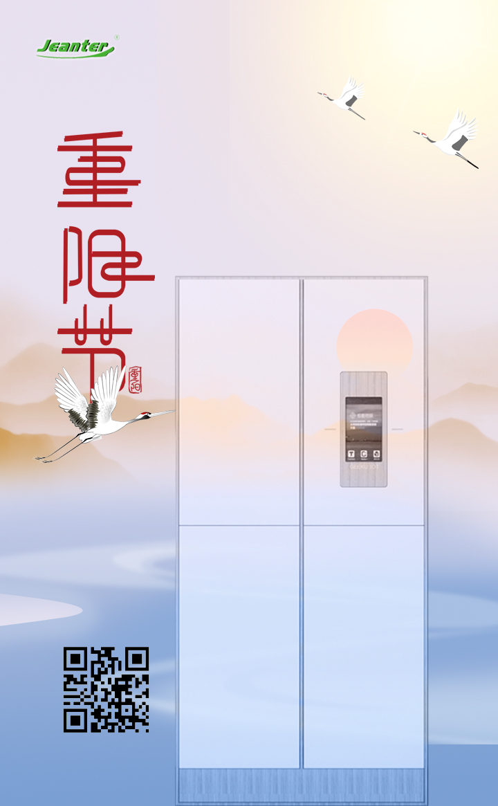 廣州91亚洲欧美辦公家具有（yǒu）限公司-重陽節.png